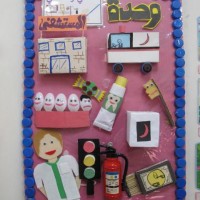 ilgi köşesi, duvar süsü,sanat etkinliği (13)